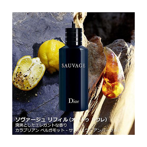 DIOR ディオール ソヴァージュ リフィル 300mL×1 フレグランス