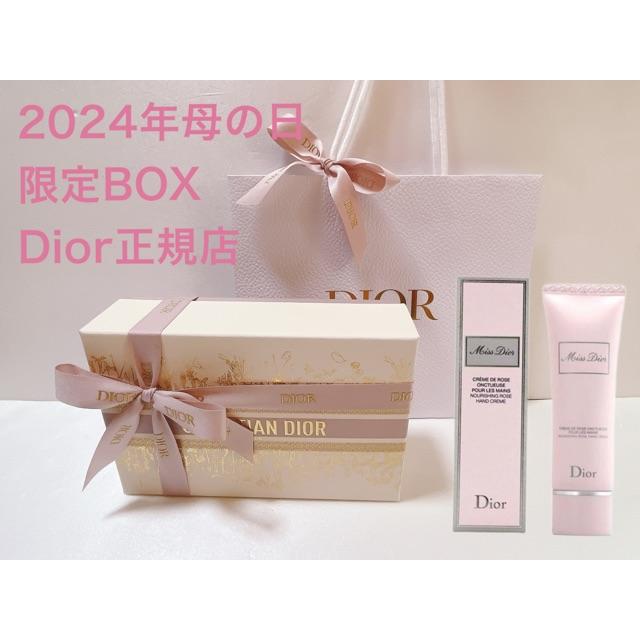 Christian Dior（クリスチャン・ディオール） 母の日 DIOR ディオール