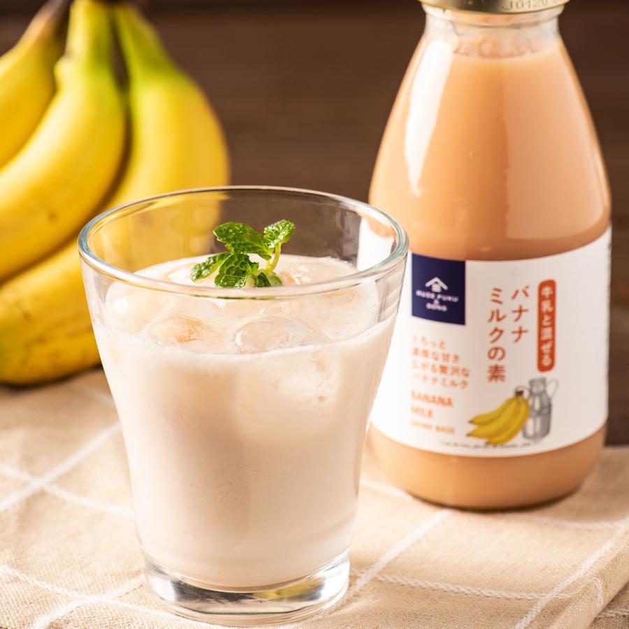 久世福商店 現金特価 牛乳と混ぜる牛乳と混ぜる バナナミルクの素 290ml 1本 サンクゼール イチゴ 大人気 バナナ