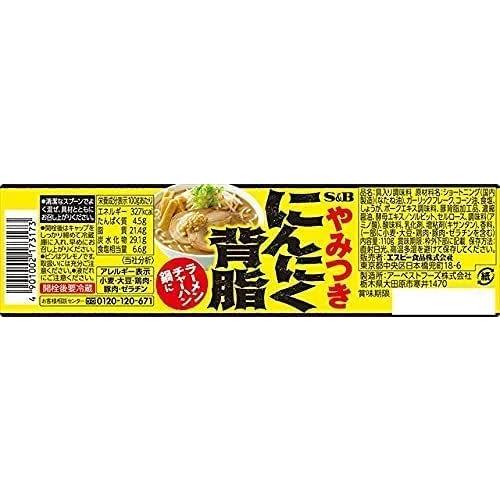 Samp B にんにく背脂110g 新生活 2個