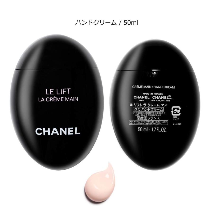 CHANEL LE LIFT セット・シャネル ル リフト セット 【公式通販】