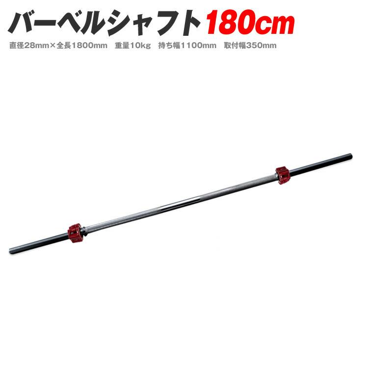 ファイティングロード バーベルシャフト 180cm トレーニング ファイティングロード バーベルシャフト 180cm トレーニング