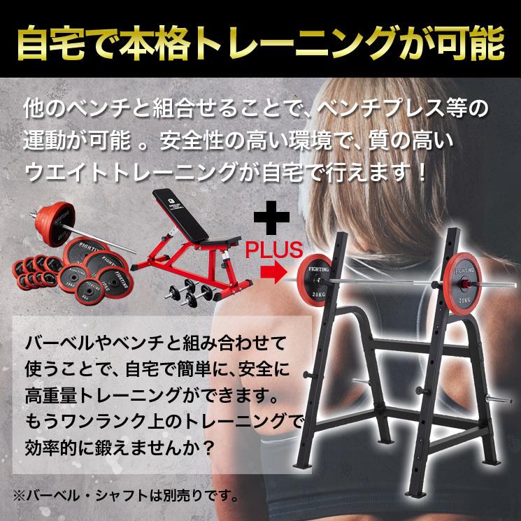 ファイティングロード 【準業務用】パワーラック トレーニング ファイティングロード 【準業務用】パワーラック トレーニング