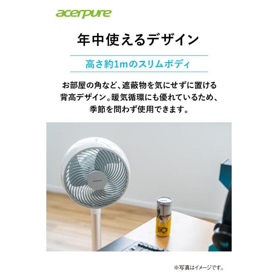 Acerpure cozy エア サーキュレーター オールシーズン 背高 1m スリムボディ 3Dスパイラル気流 最長15m 最小 AF551-20W｜fightingroad｜03