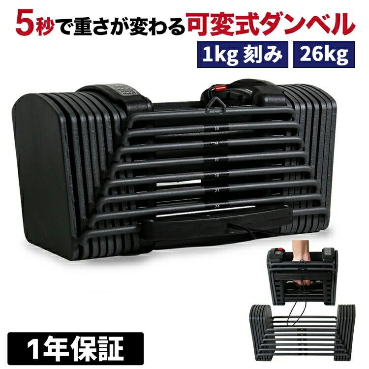 可変式ダンベル MRG アジャスタブルダンベル 2〜26kg ブロック 可変式ダンベル MRG アジャスタブルダンベル 2〜26kg ブロック