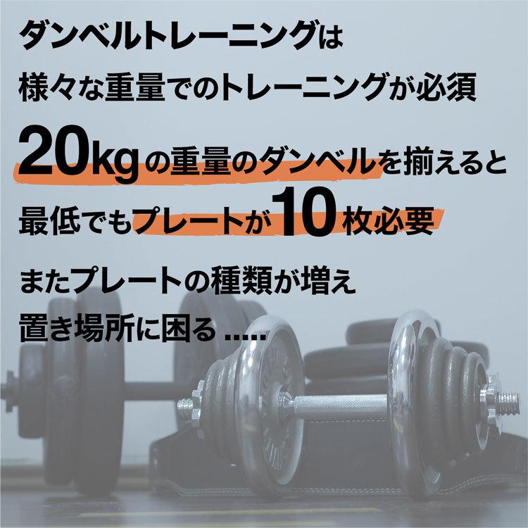 可変式ダンベル MRG アジャスタブルダンベル 2〜26kg ブロックダンベル ダンベル 自宅 トレーニング 筋トレ 運動｜fightingroad｜06