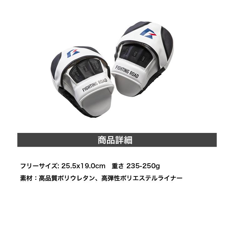 ファイティングロード ボディバッグ ボディミット ビックミット