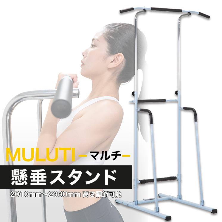 ファイティングロード マルチ懸垂スタンド ぶら下がり健康器 ファイティングロード マルチ懸垂スタンド ぶら下がり健康器