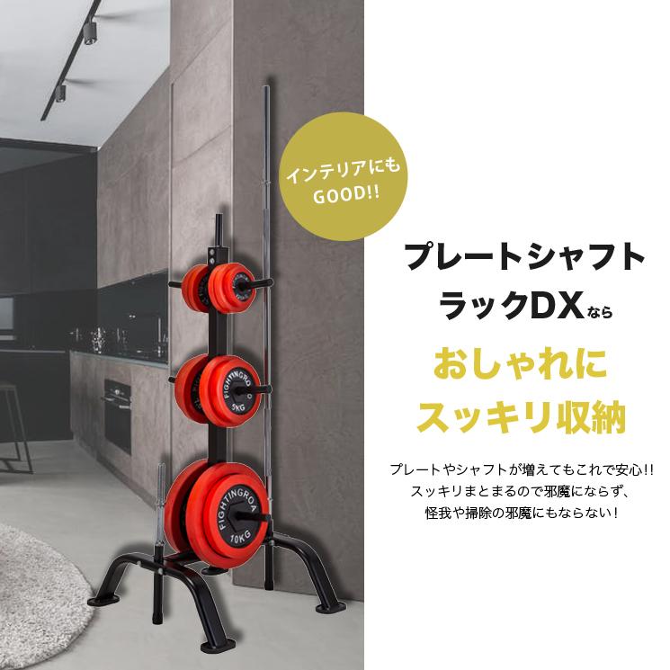 ファイティングロード プレートシャフトラック DX プレート 収納 ファイティングロード プレートシャフトラック DX プレート 収納