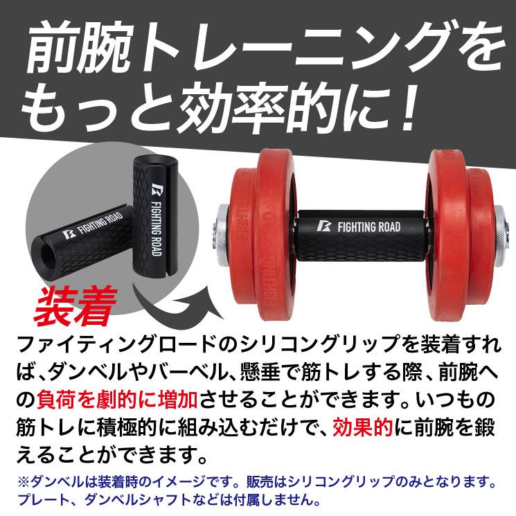 ファイティングロード ダンベルグリップ シリコン 握力 前腕 ファイティングロード ダンベルグリップ シリコン 握力 前腕