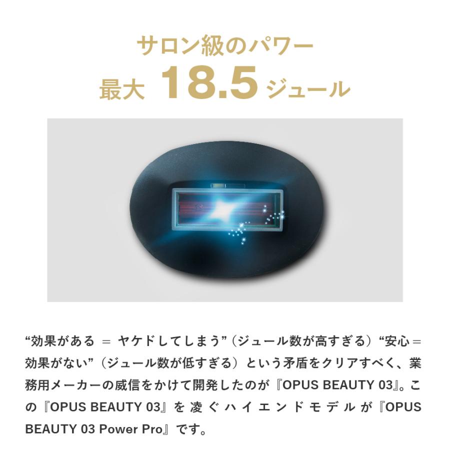 OPUS BEAUTY 03 POWER PROオーパスビューティ パワープロ OPUS BEAUTY 03 POWER PROオーパスビューティ パワープロ