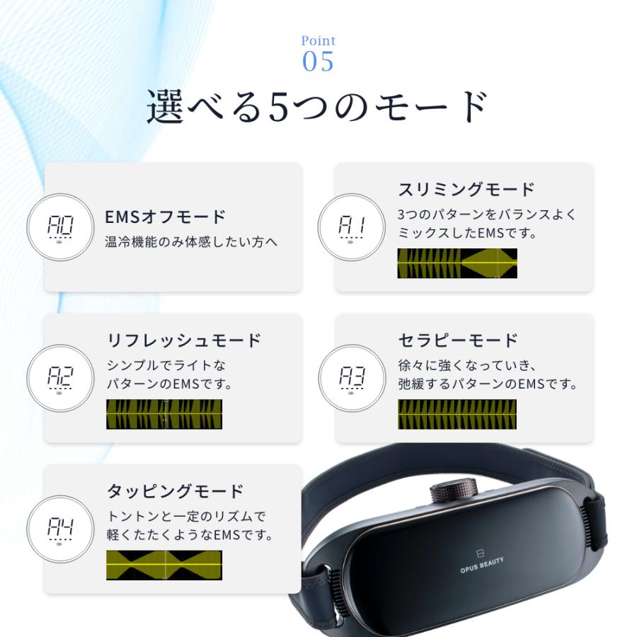 OPUSBEAUTY 05 FIT SHAPERオーパスビューティ フィット