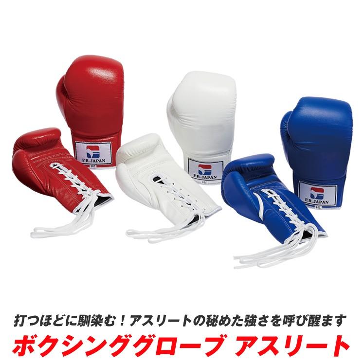 8月1日SALE】ボクシンググローブ アスリート 6oz 8oz 10oz 12oz 14oz 16oz オンス ファイティングロード ファイティングロード - 通販 - PayPayモール 8月1日SALE】ボクシンググローブ アスリート 6oz 8oz 10oz 12oz 14oz 16oz オンス ファイティングロード ファイティングロード - 通販 - PayPayモール