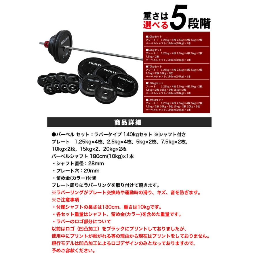 期間限定クーポンバーベル セット ラバータイプ 140kgセット ベンチプレス セット 筋トレ ホームジム 高重量 可変式 ファイティングロード :br140red:ファイティングロード - 通販 - Yahoo!ショッピング 期間限定クーポンバーベル セット ラバータイプ 140kgセット ベンチプレス セット 筋トレ ホームジム 高重量 可変式 ファイティングロード :br140red:ファイティングロード - 通販 - Yahoo!ショッピング