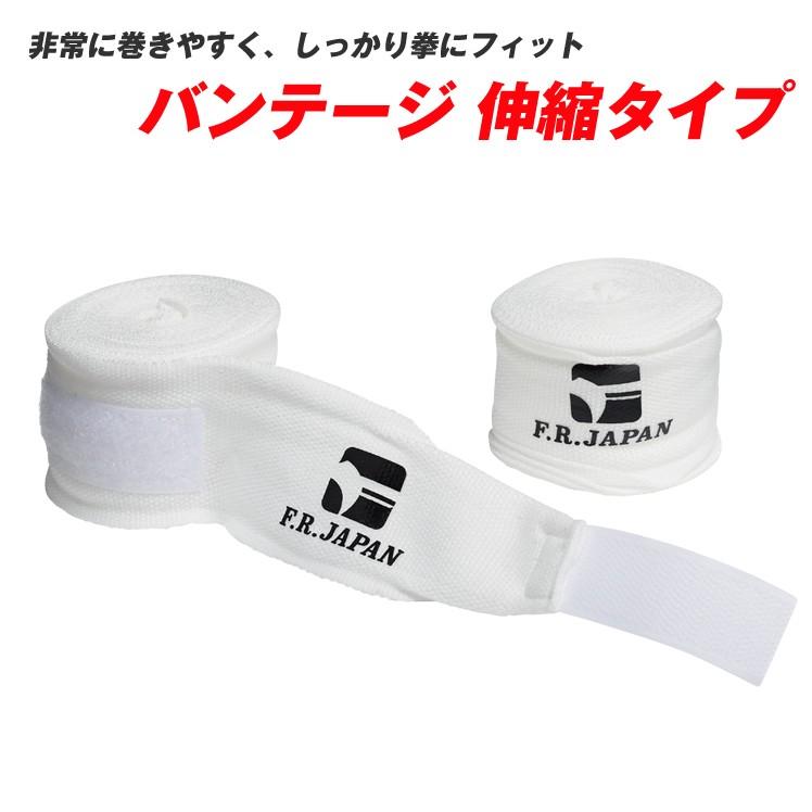 倍倍ストア5倍 ファイティングロード バンテージ 伸縮タイプ ボクシング バンデージ 拳 格闘技 サポーター ファイティングロード 通販 Paypayモール