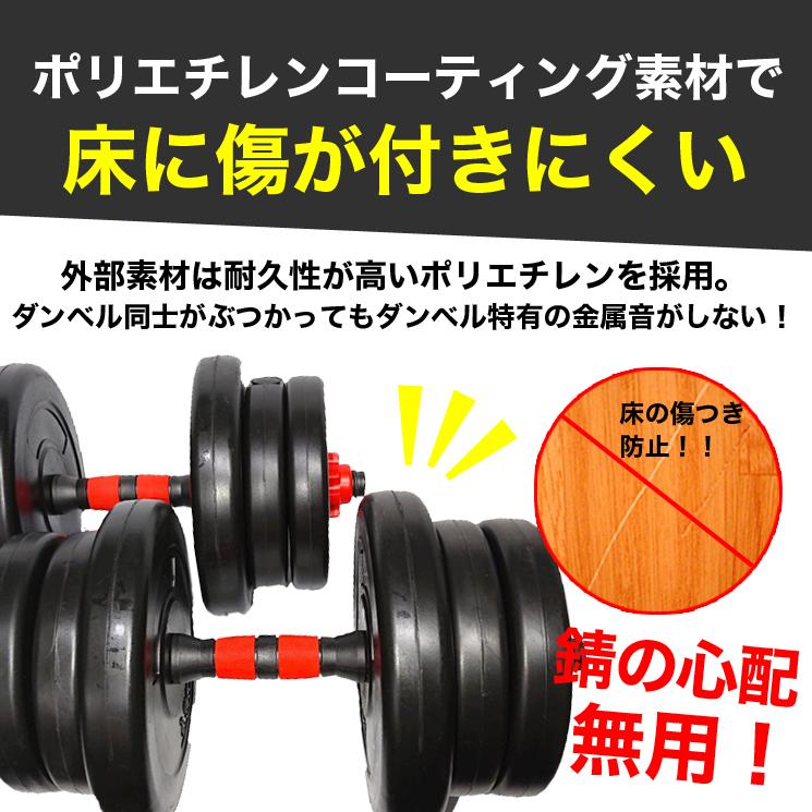 可変式ダンベル 20kgセット 片手10kg×2個 アジャスタブル メンズ 