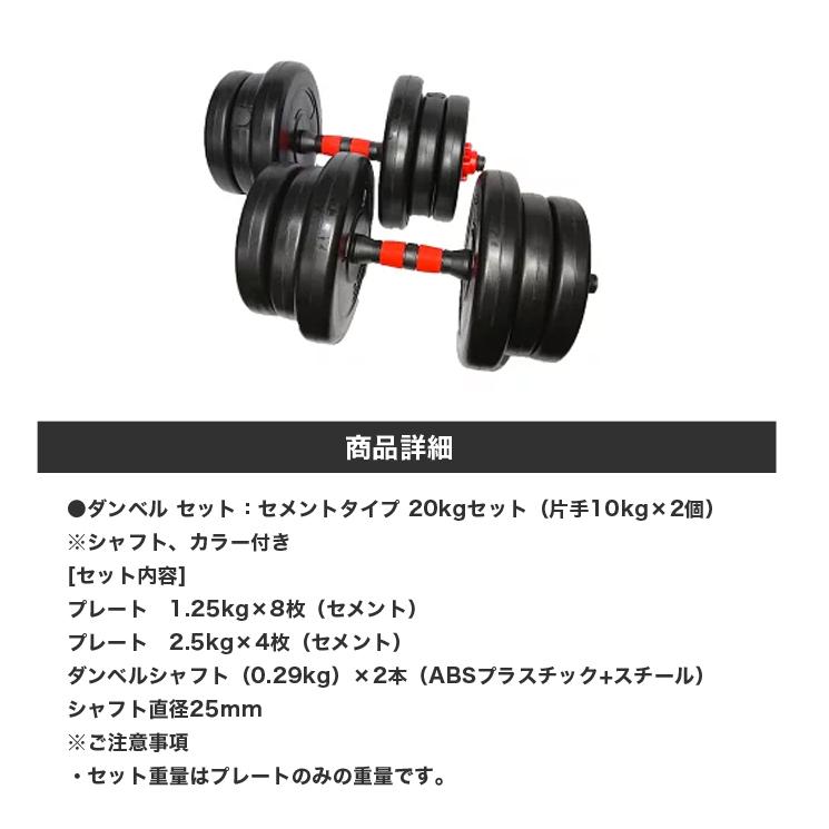 可変式ダンベル 20kgセット 片手10kg×2個 アジャスタブル メンズ 可変式ダンベル 20kgセット 片手10kg×2個 アジャスタブル メンズ