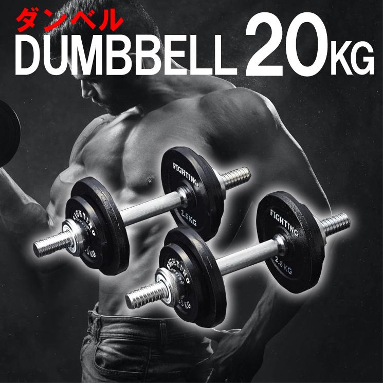 セール 登場から人気沸騰 アジャスタブル 10kg×2個 ダンベル20kgセット 筋トレ トレーニングベンチ ブラック 可変式5,785円 ダンベル 可変式ダンベル 器具 ウエイトトレーニング セール 登場から人気沸騰 アジャスタブル 10kg×2個 ダンベル20kgセット 筋トレ トレーニングベンチ ブラック 可変式5,785円 ダンベル 可変式ダンベル 器具 ウエイトトレーニング