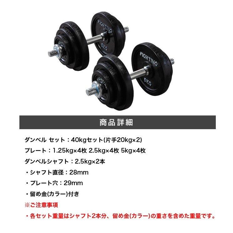 FIGHTING ダンベルシャフト 40kg FIGHTING ダンベルシャフト 40kg