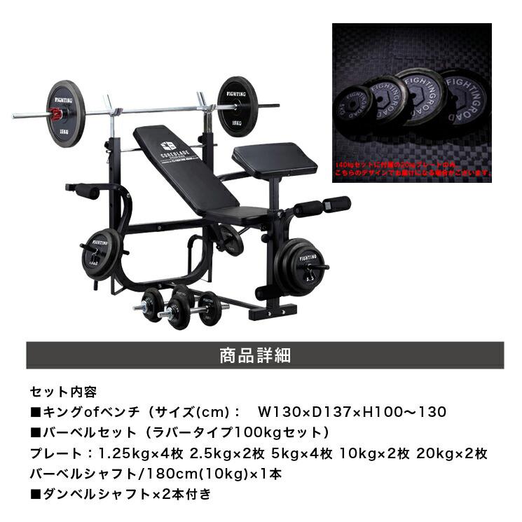 キングオブベンチ fighting road プレートシャフト付き