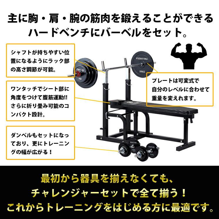 最終値下げ】ベンチ台 ダンベル プレートセット