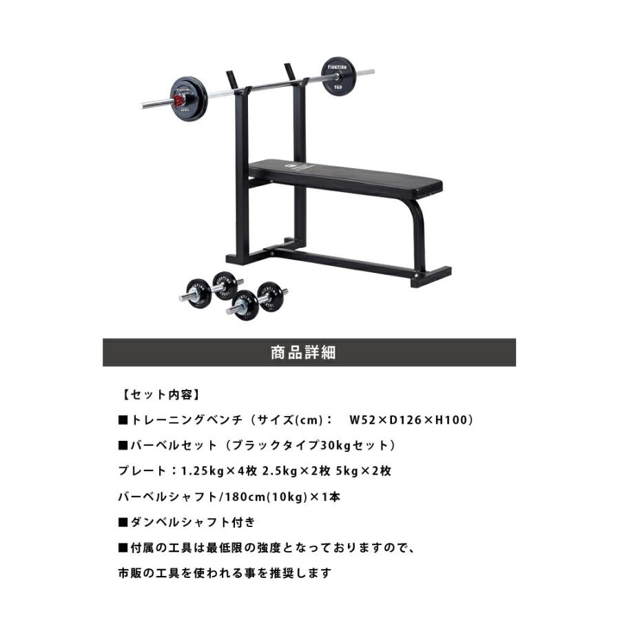 初心者向けホームジムスタートセット