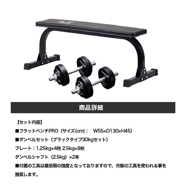初心者向け】【解説付き】ダンベル(10kg・可変式)とフラット