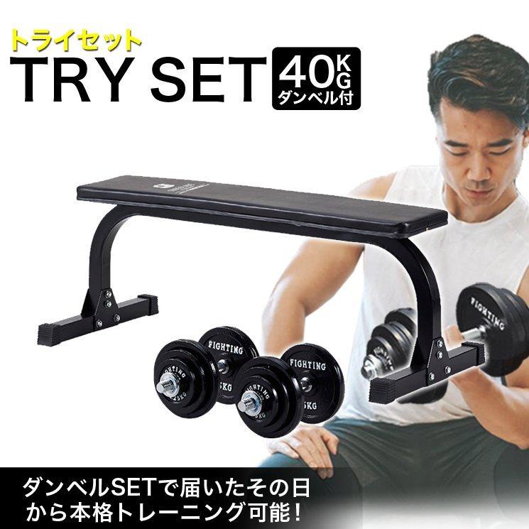 セット】トレーニングベンチとダンベル - 家電 セット】トレーニングベンチとダンベル - 家電