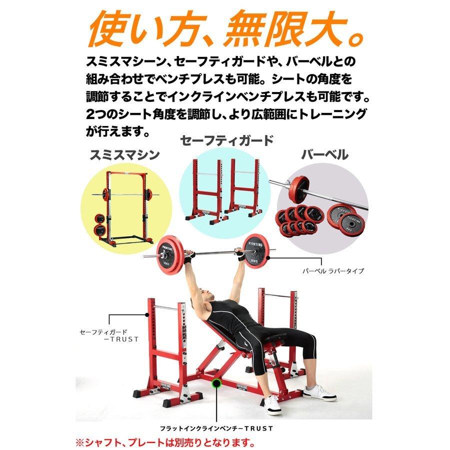 ダンベルラバータイプ40kg付 フラットインクラインベンチ-TRUSTセット