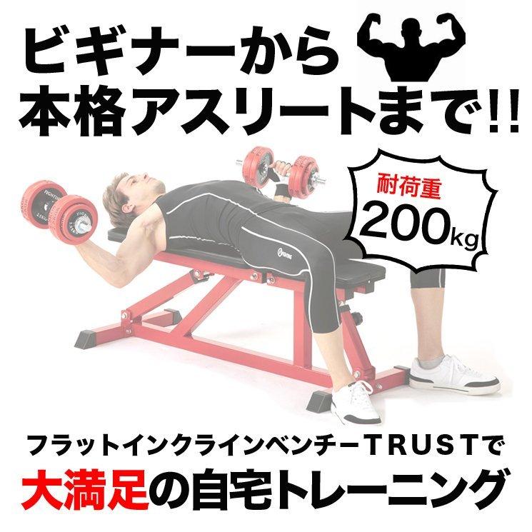 倍倍ストアp5倍 ダンベルラバータイプ20kg付 フラットインクラインベンチ ｔｒｕｓｔセット トレーニングベンチ ファイティングロード ベンチプレス ファイティングロード 通販 Paypayモール