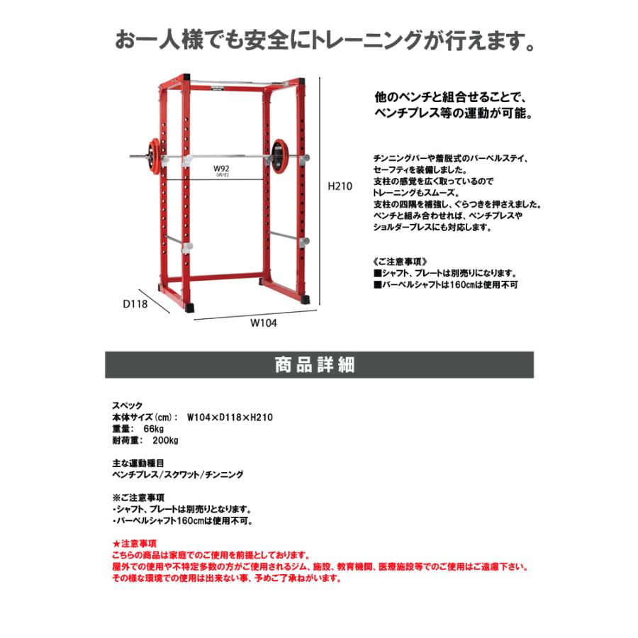 パワーラック-TRUST スクワット 台 セーフティ ベンチプレス 製品リニューアル予定 次期モデル値上り ホームジム トレーニングベンチ｜fightingroad｜06