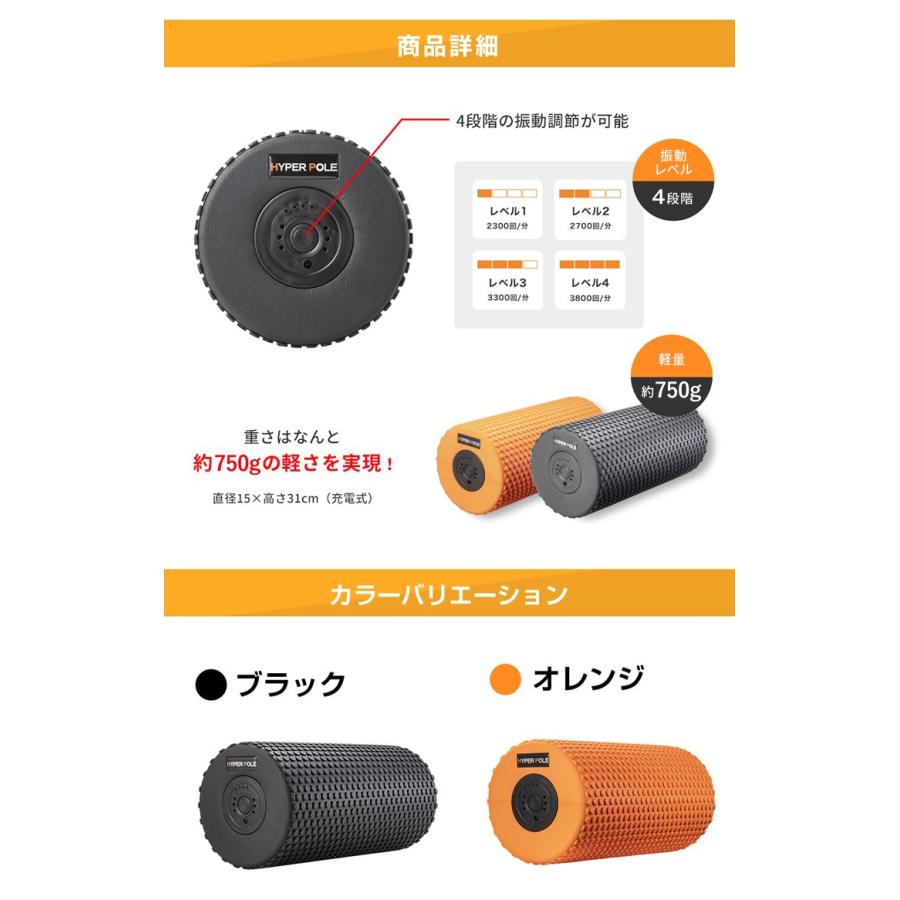 倍倍ストア10倍 ファイティングロード ハイパーポール 筋膜リリース ストレッチ ヨガ ポール 振動 電動 マッサージ ローラー ファイティングロード 通販 Paypayモール