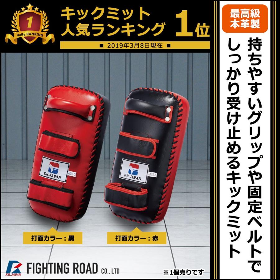 ファイティングロード プロフェッショナル ボディミット ボクシング