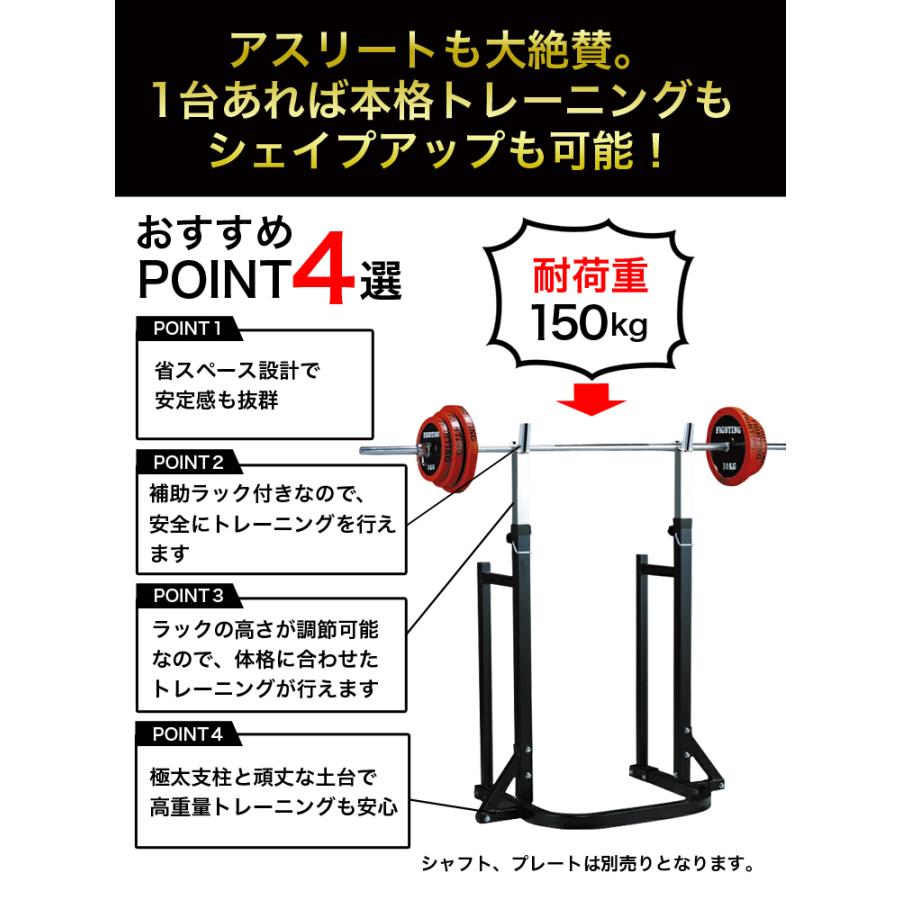 プロスクワット台 スクワット専用 筋トレ トレーニングマシン ファイティングロード キングofベンチ 用 ホームジム｜fightingroad｜04