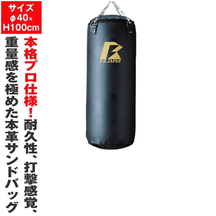 ファイティングロード 日本製 最高級本革サンドバッグ100 サイズ ファイティングロード 日本製 最高級本革サンドバッグ100 サイズ