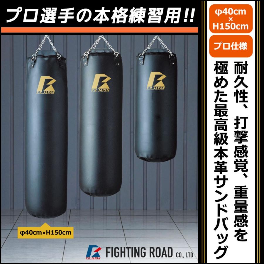 日本製 最高級本革サンドバッグ150 サイズφ40×H150cm サンドバック ボクシング ボクササイズ 格闘技 ファイティングロード  :sandbag-150:ファイティングロード - 通販 - Yahoo!ショッピング