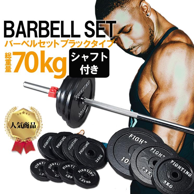 ファイティングロード　バーベルシャフト 180cm 28mm 公式販売店 ファイティングロード バーベルシャフト 180cm 筋