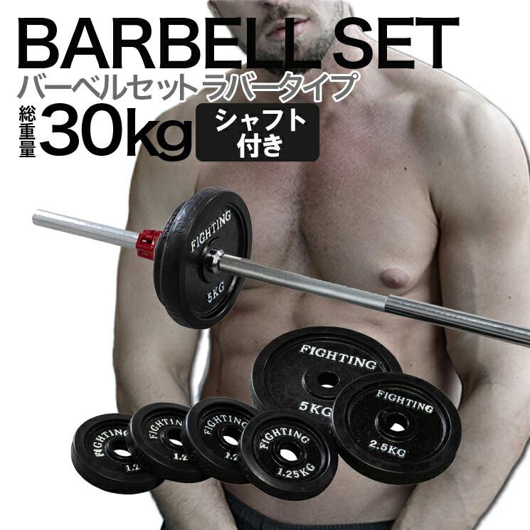 【ホームジムセット】バーベル/ダンベル/プレート130kg分/プレートラック付！ ホームジムセット】バーベル/ダンベル/プレート130kg分/プレート