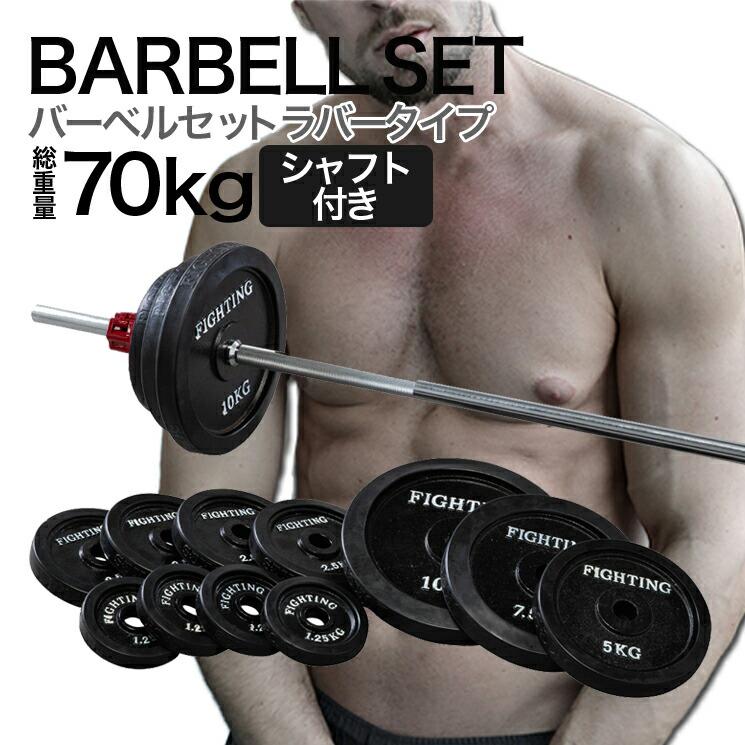 ベンチプレス総重量70kg・マット2枚 ベンチプレス総重量70kg・マット2枚