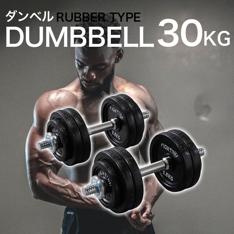 お待たせ! 鏡面ダンベル 7.5kg 2個セット 可変式ダンベル スチール製
