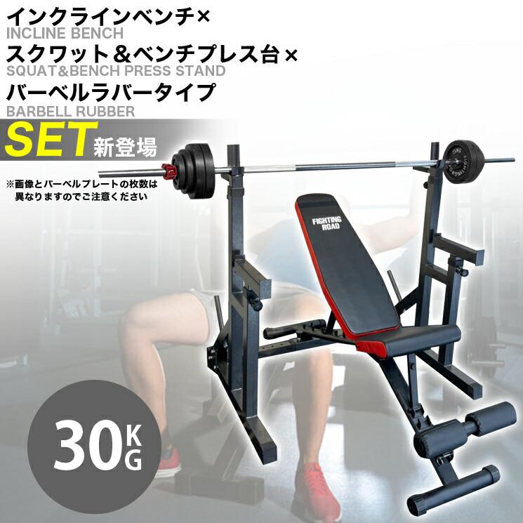 FIGHTING ROAD トレーニングベンチセット