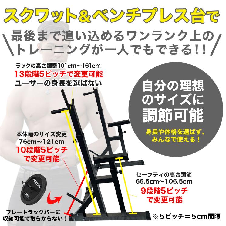 スクワット&ベンチプレス セット台×インクラインベンチ×バーベルラバータイプ100kg ホームジム ファイティングロード