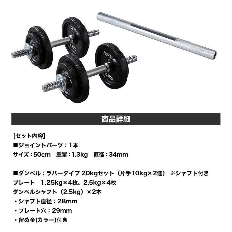 ファイティングロード ダンベル ラバー バーベル 20kg ベンチ ファイティングロード ダンベル ラバー バーベル 20kg ベンチ
