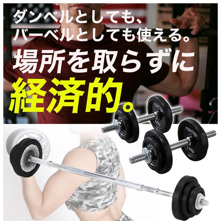 ダンベル ラバー バーベル 50kg ベンチプレス 可変式 セット 可変式