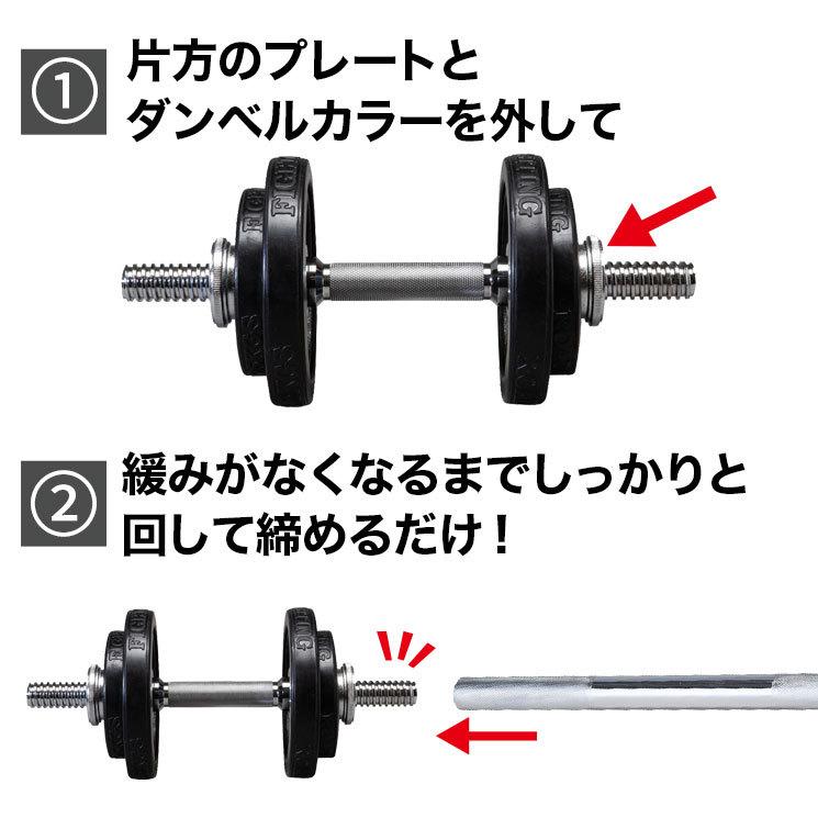 ダンベル バーベル 30kg ベンチプレス 可変式 セット 可変式ダンベル 