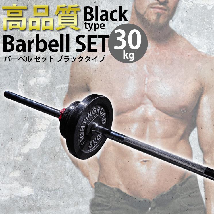 バーベル セット 30kg 高品質 シャフト プレート ベンチプレス バーベル セット 30kg 高品質 シャフト プレート ベンチプレス