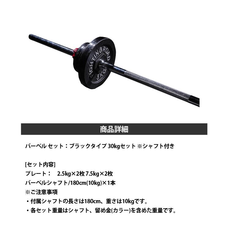 バーベル セット 30kg 高品質 シャフト プレート ベンチプレス セット ホームジム 筋トレ ファイティングロード トレーニングベンチ｜fightingroad｜07