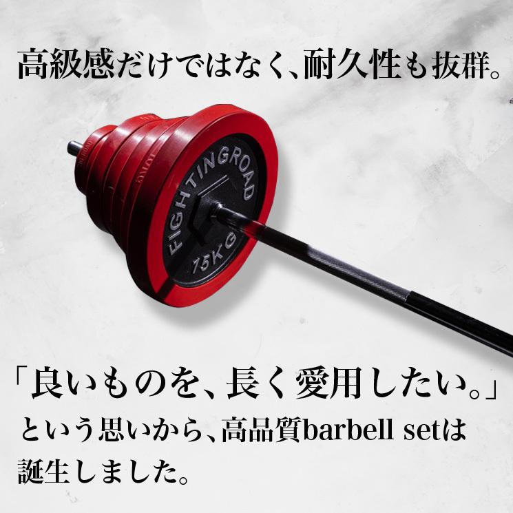tuさん専用　ファイティングロード バーベルと重量プレートセット tuさん専用 ファイティングロード バーベルと重量プレートセット