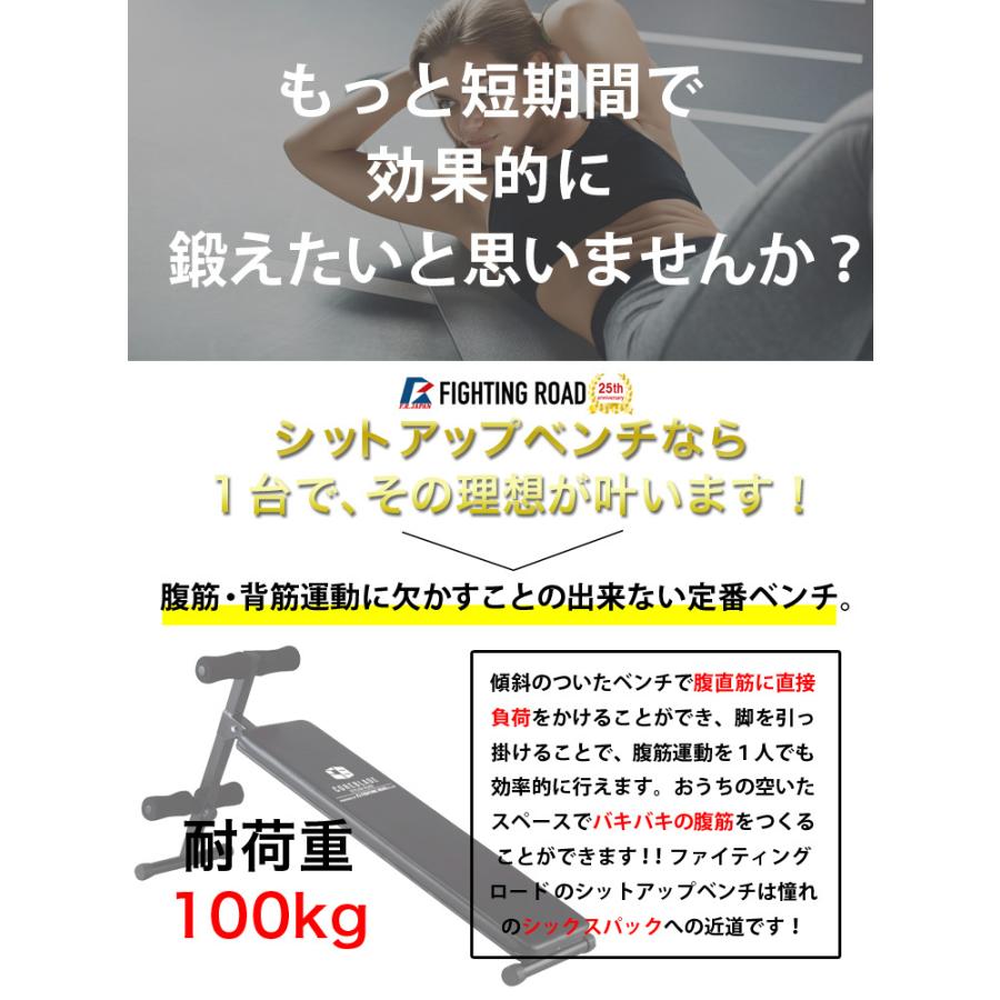 クーポンあり シットアップベンチ トレーニングベンチ 腹筋 ホームジム 腹筋 背筋 定番 筋トレ トレーニングマシン ダンベル ファイティングロード ファイティングロード 通販 Paypayモール