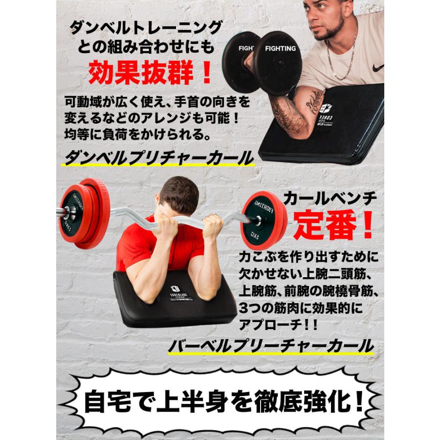 初回限定 クーポンあり ファイティングロード カールベンチ ｔｒｕｓｔ 上腕筋 上腕二頭筋 トレーニング 筋トレ トレーニングマシン ファイティングロード 通販 Paypayモール 高質で安価 Futbolcarrasco Com